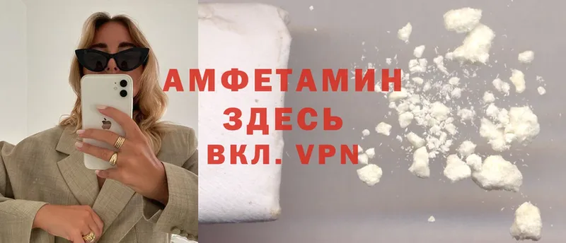 АМФЕТАМИН Premium  Сретенск 