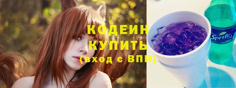 Кодеиновый сироп Lean Purple Drank  Сретенск 