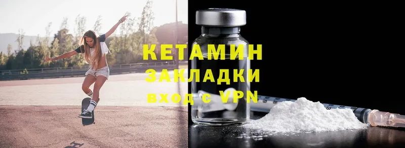 Кетамин ketamine  нарко площадка формула  Сретенск 