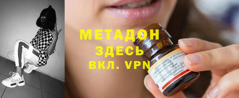 Метадон methadone  Сретенск 